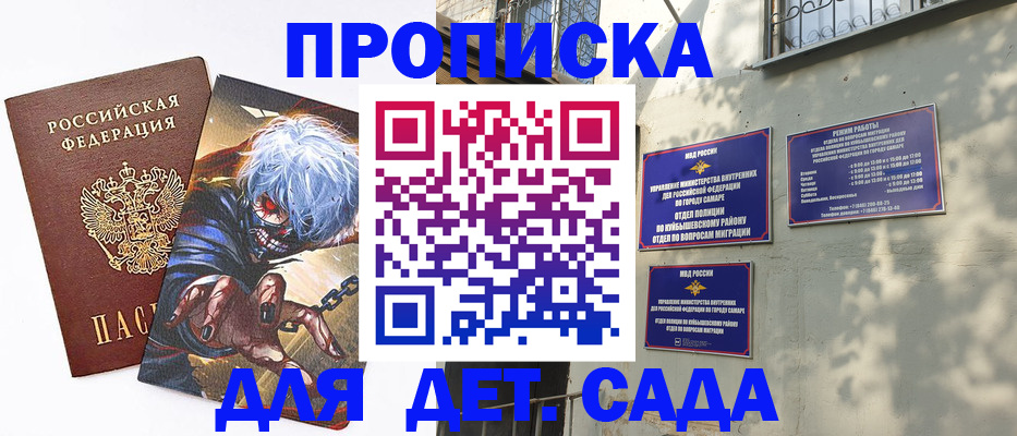 прописка регистрация в Армавире